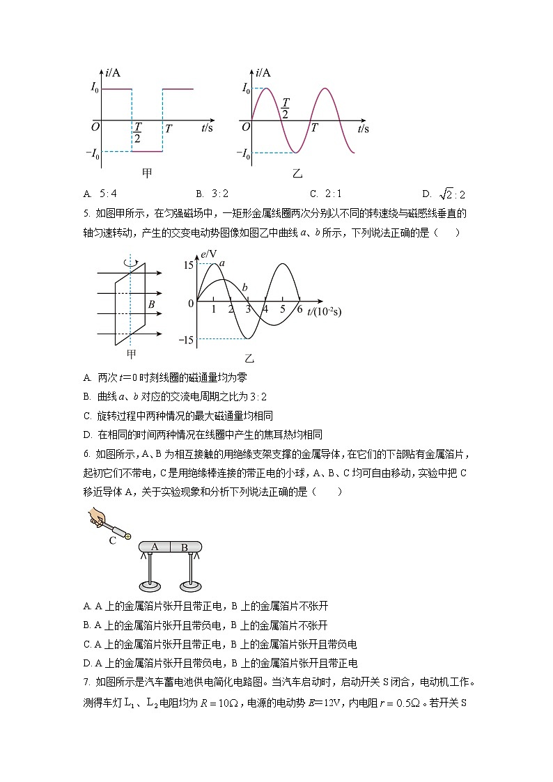 2022-2023学年北京市大兴区高三上学期期末物理试题（word版）第2页