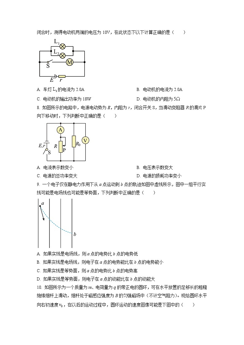 2022-2023学年北京市大兴区高三上学期期末物理试题（word版）第3页