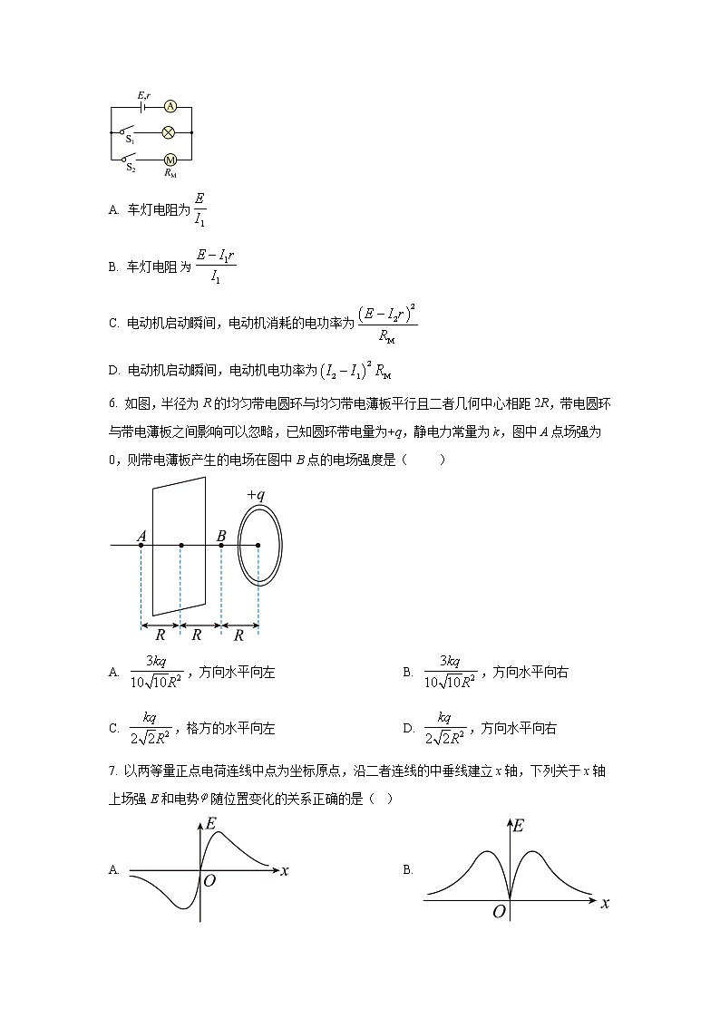 2022-2023学年河南省安阳市高二上学期期中考试物理试题（Word版）03