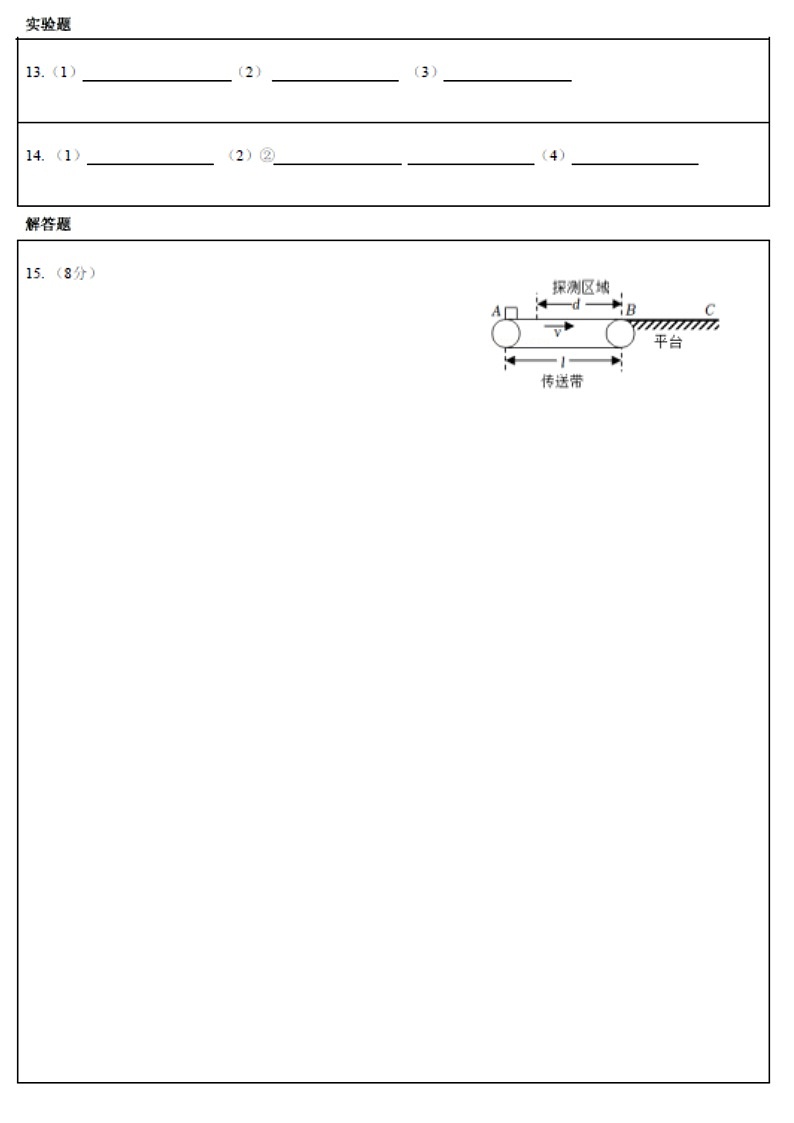 2022-2023学年河南省郑州外国语学校高三上学期调研考试（四） 物理 Word版01