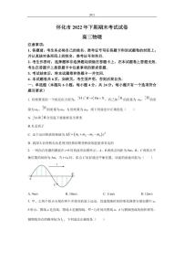 2022-2023学年湖南省怀化市高三上学期期末物理试题 （PDF版）