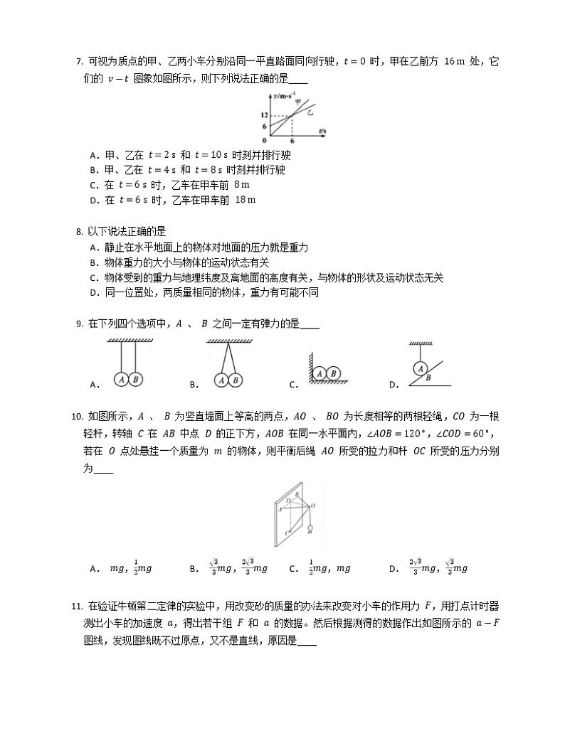 2022-2023学年湖南省益阳市六校高一上学期期末联考物理试题03