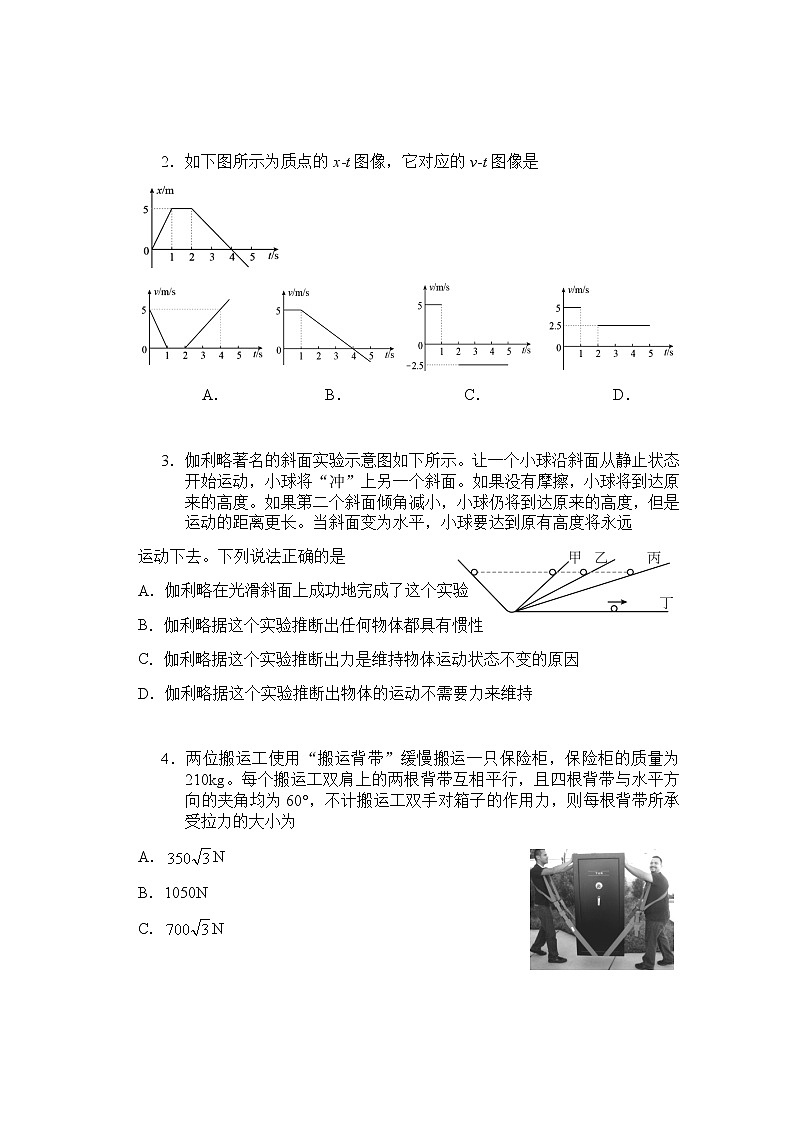 2022-2023学年湖南省岳阳市高一上学期期末教学质量监测 物理试题（含答案）02