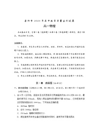 2022-2023学年湖南省岳阳市高一上学期期末教学质量监测物理试题