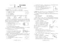 2022-2023学年湖南省岳阳市平江县高二上学期1月期末检测物理试题（PDF版）