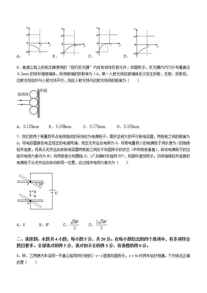 2022-2023学年湖南省长沙市高三上学期1月新高考适应性考试 物理试题（含答案）03