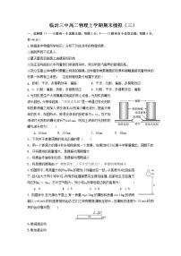 2022-2023学年山东省临沂第三中学高二上学期期末模拟（三）物理试题