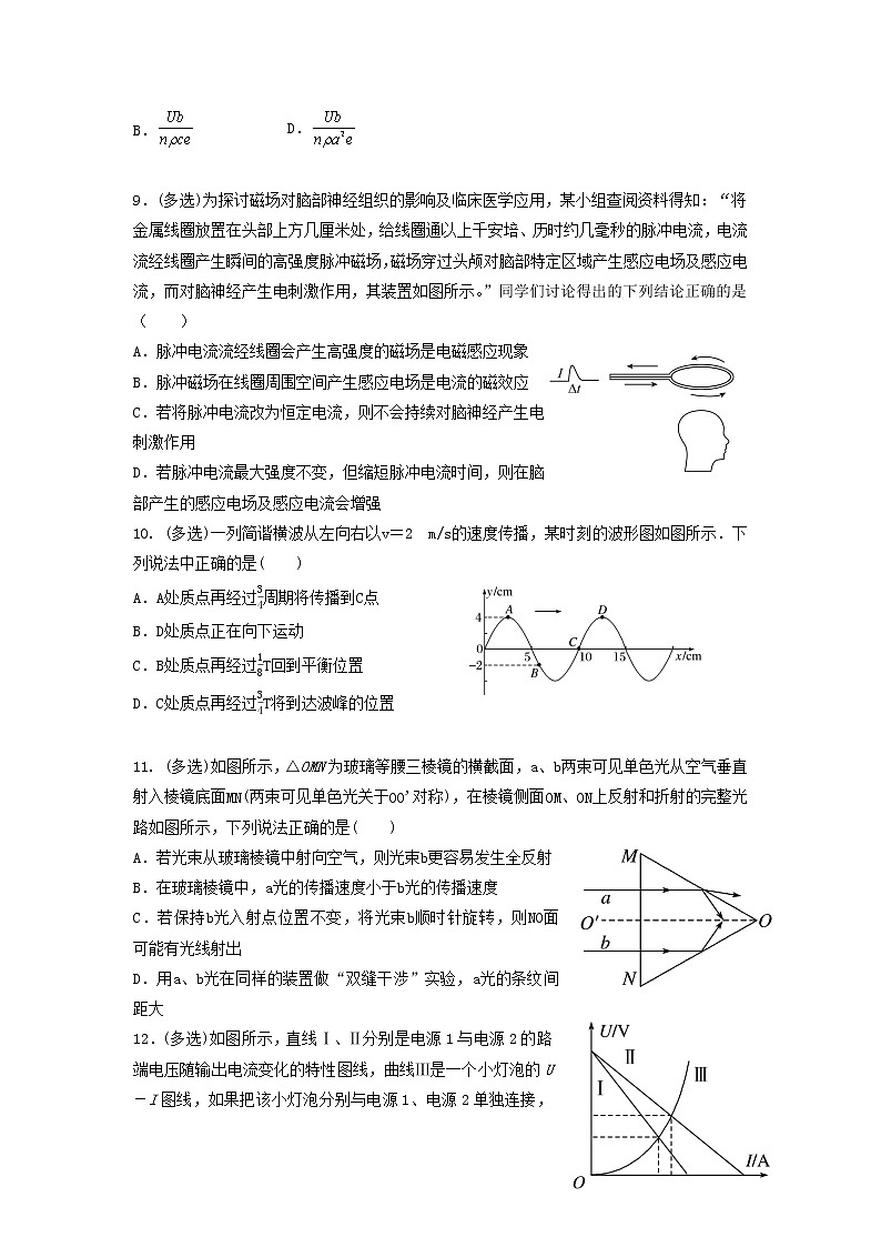 2022-2023学年山东省临沂第三中学高二上学期期末模拟（三）物理试题03