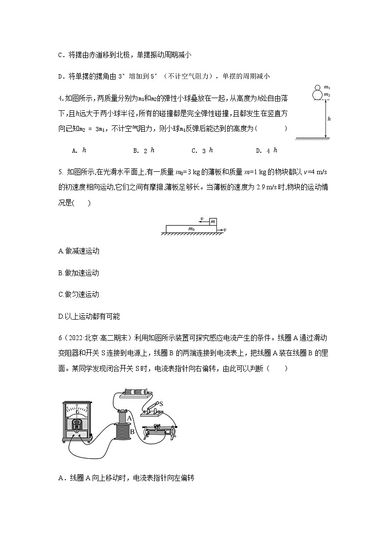 2022-2023学年山东省临沂第十九中学高二上学期期末考试 物理试题（含答案）02