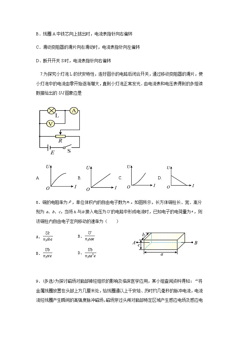 2022-2023学年山东省临沂第十九中学高二上学期期末考试 物理试题（含答案）03