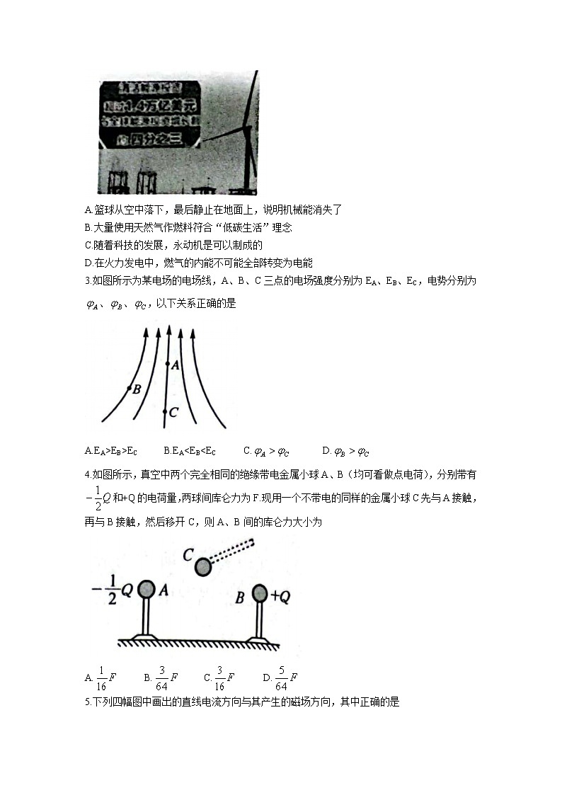 2022-2023学年陕西省府谷中学高二上学期期中考试物理试题（Word版）02