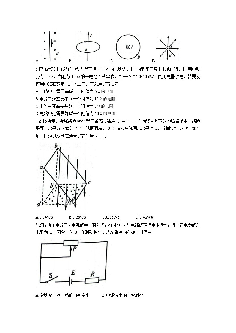 2022-2023学年陕西省府谷中学高二上学期期中考试物理试题（Word版）03