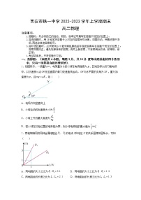 2022-2023学年陕西省西安市铁一中学高二上学期1月期末物理试题（解析版）