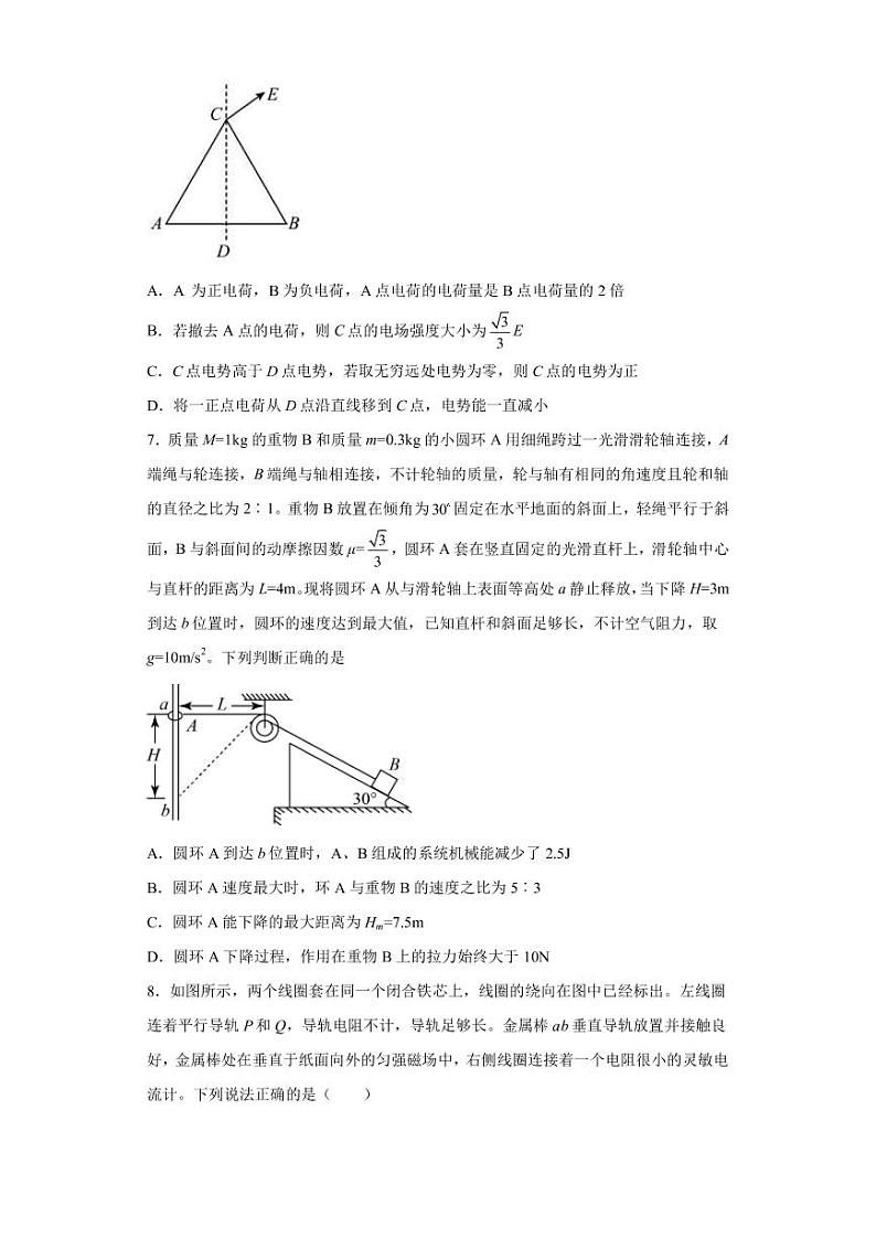 2022-2023学年陕西省西安市铁一中学高三上学期1月期末考试物理试题（PDF版）03