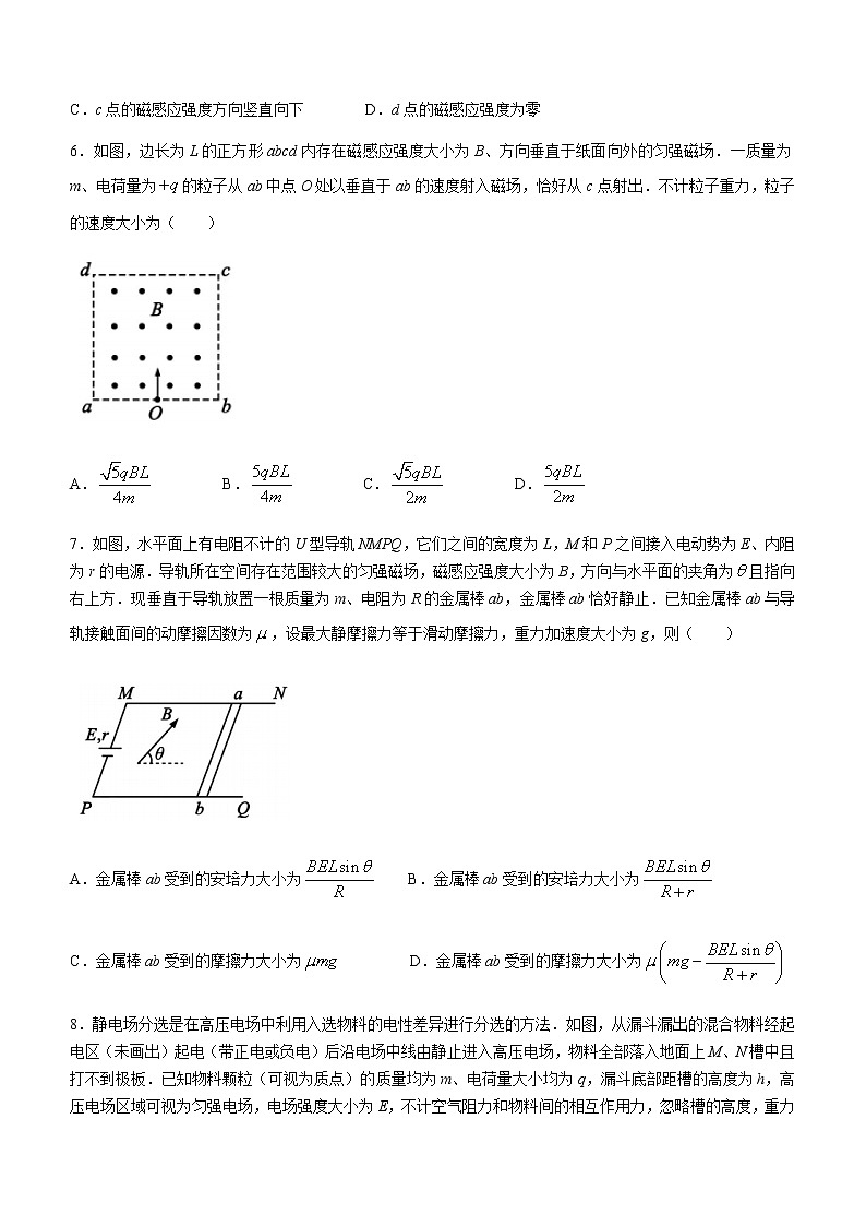 2022-2023学年四川省成都市蓉城名校联盟高二上学期期末联考 物理试题（含答案）03