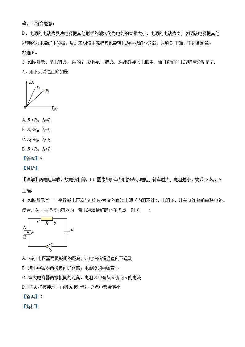 2022-2023学年四川省凉山州冕宁中学高二上学期12月月考物理试题  （解析版）02