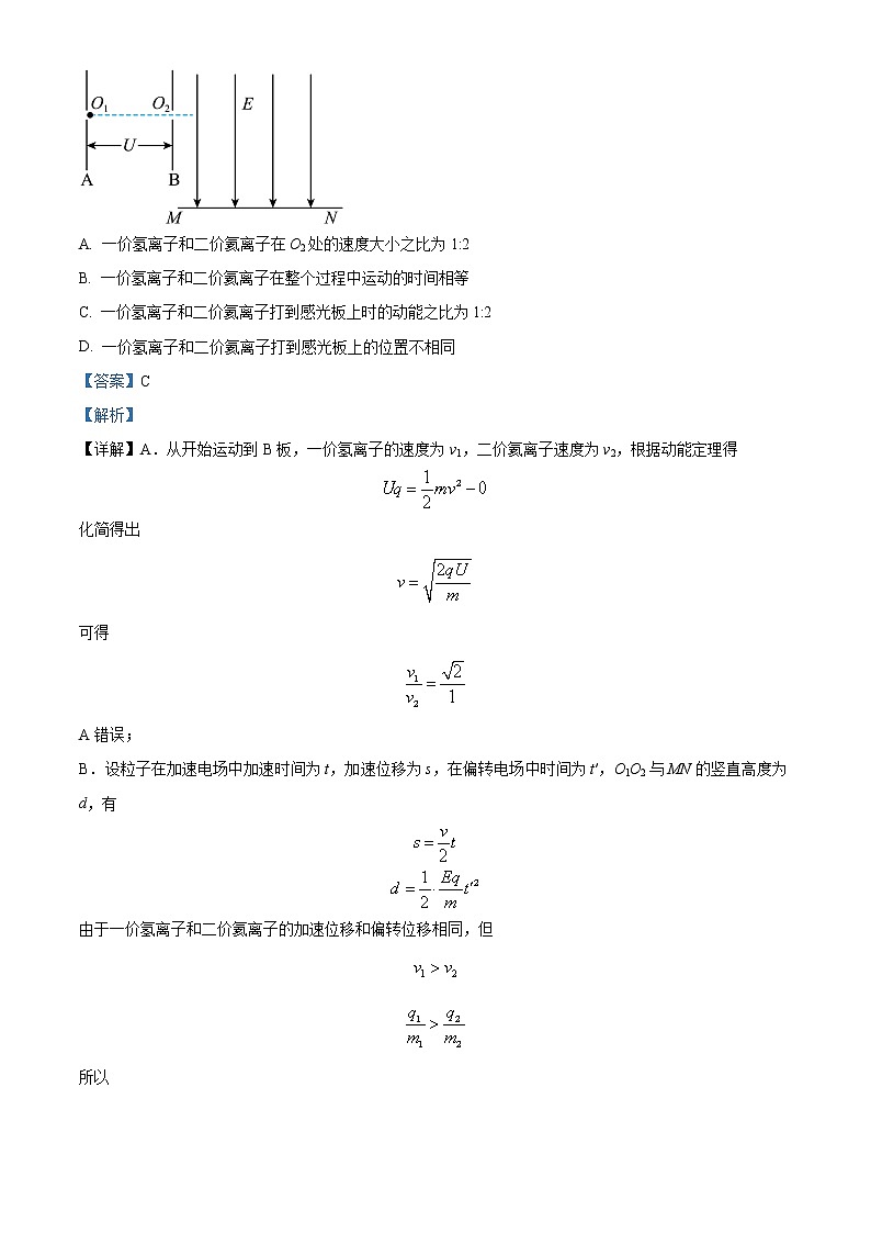 2022-2023学年四川省遂宁市射洪中学高二上学期第二次半月考物理试题  （解析版）02