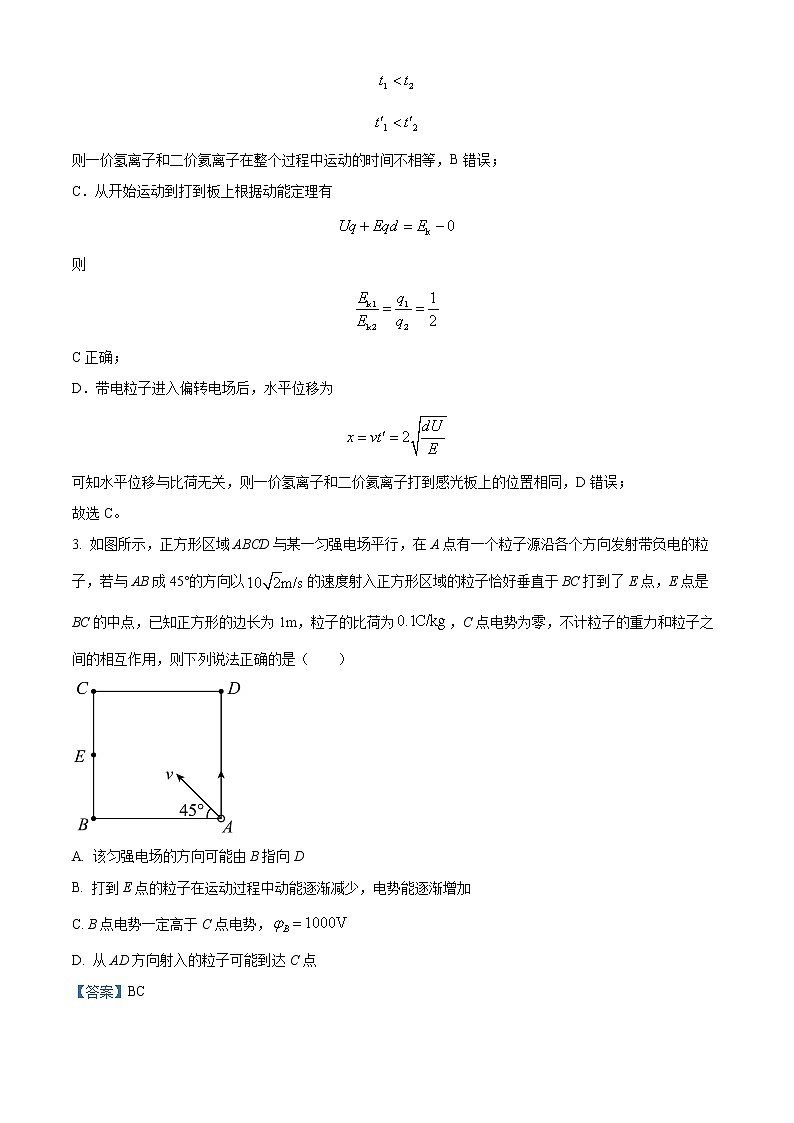 2022-2023学年四川省遂宁市射洪中学高二上学期第二次半月考物理试题  （解析版）03