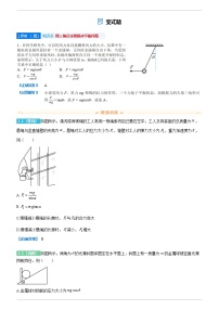 2022-2023学年原卷变式题 北京市第四中学2021-2022学年高三上学期期中考试 物理（含解析）