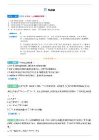 2022-2023学年原卷变式题 河北省石家庄市第二中学2021-2022学年高三上学期期中考试 物理（含解析）