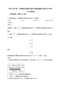 2022-2023学年浙江省绍兴市柯桥区高二上学期期中质量检测物理试题(鲁迅中学卷） （解析版）