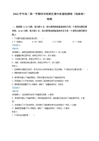 2022-2023学年浙江省绍兴市柯桥区高二上学期期中质量检测物理试题(钱清卷） （解析版）