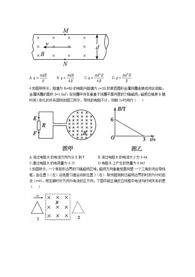 2021-2022学年四川省内江市第六中学高二上学期第二次月考（创新班）物理试题（Word版）第2页