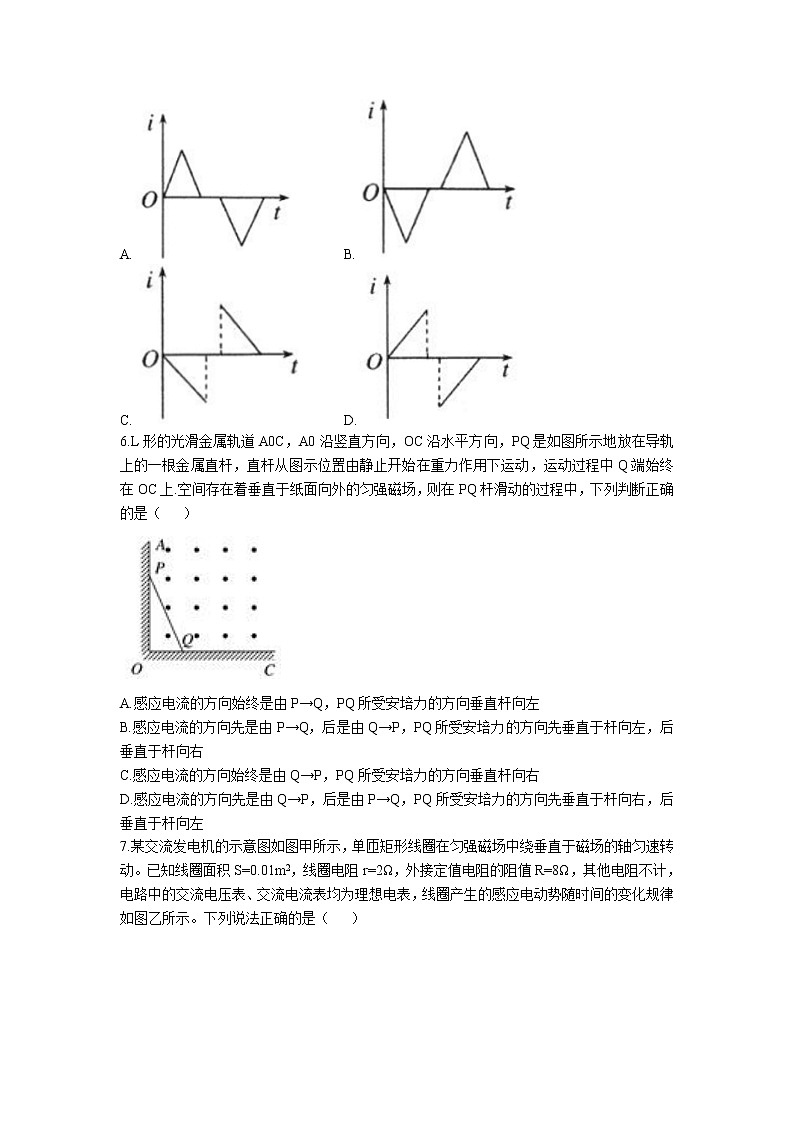 2021-2022学年四川省内江市第六中学高二上学期第二次月考（创新班）物理试题（Word版）第3页