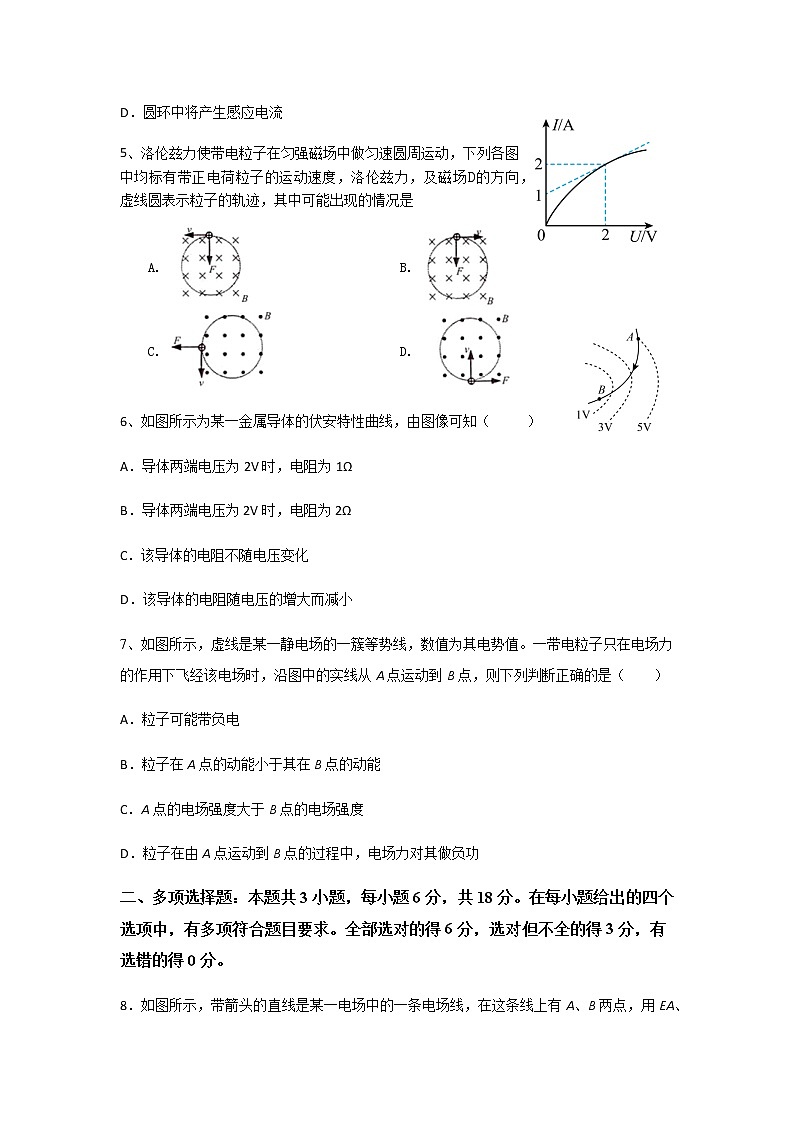 2022-2023学年广东省揭阳市普宁市勤建学校高二上学期期末考试 物理试题（含答案）第2页