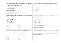 2022-2023学年河南省信阳市潢川县高二上学期期末考试 物理试题（含答案）