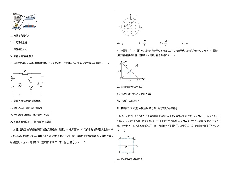 2022-2023学年河南省信阳市潢川县高二上学期期末考试 物理试题（含答案）第2页