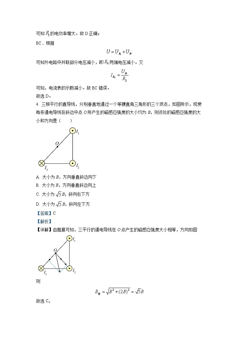 2022-2023学年湖北省孝感市高二上学期1月期末考试物理试题（A卷） 解析版03
