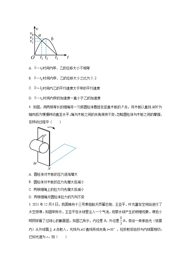 2022-2023学年湖南省怀化市高三上学期期末物理试题 （word版）02