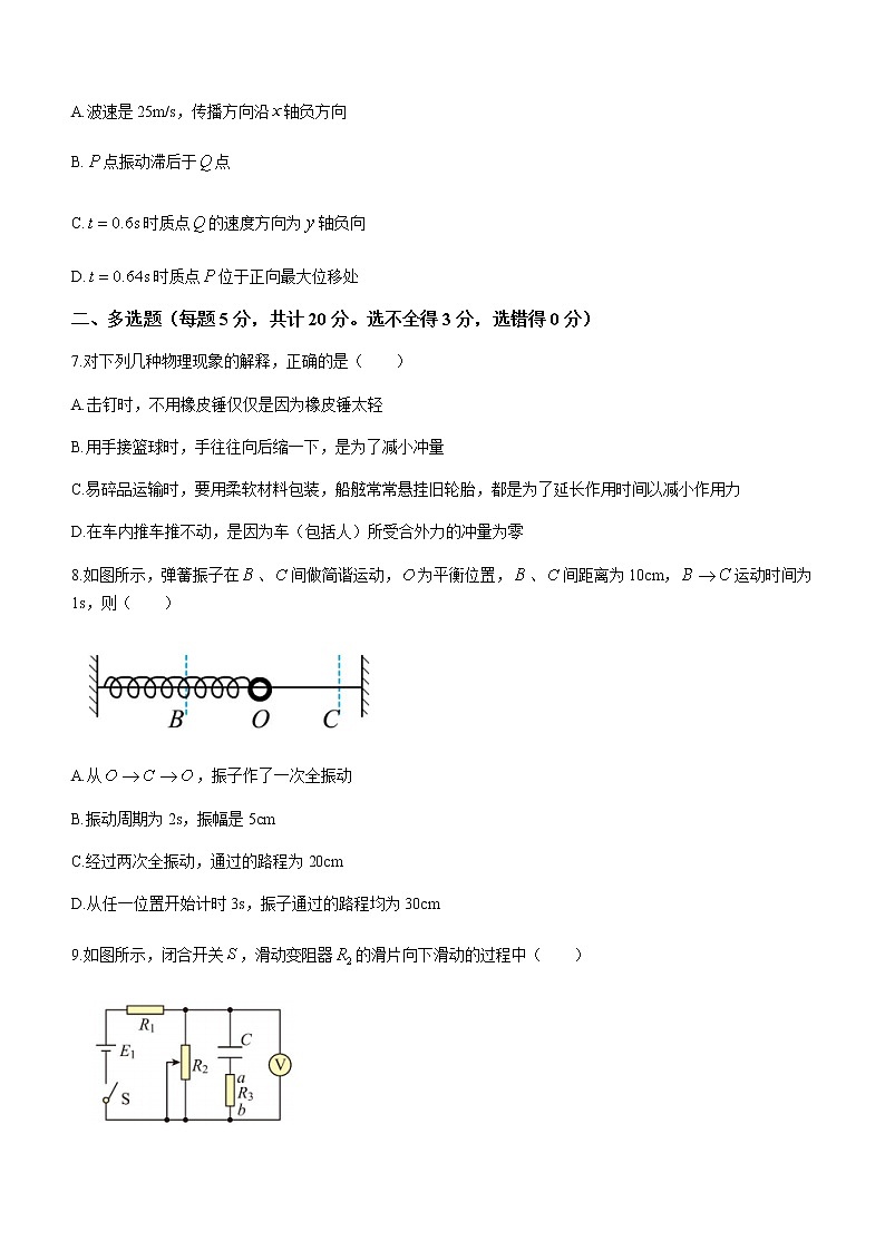 2022-2023学年湖南省嘉禾县第六高级中学高二上学期期末适应性考试 物理试题（含答案）03