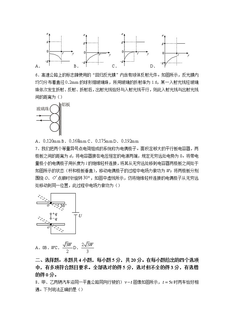 2022-2023学年湖南省长沙市高三上学期新高考适应性考试物理试题（word版）03