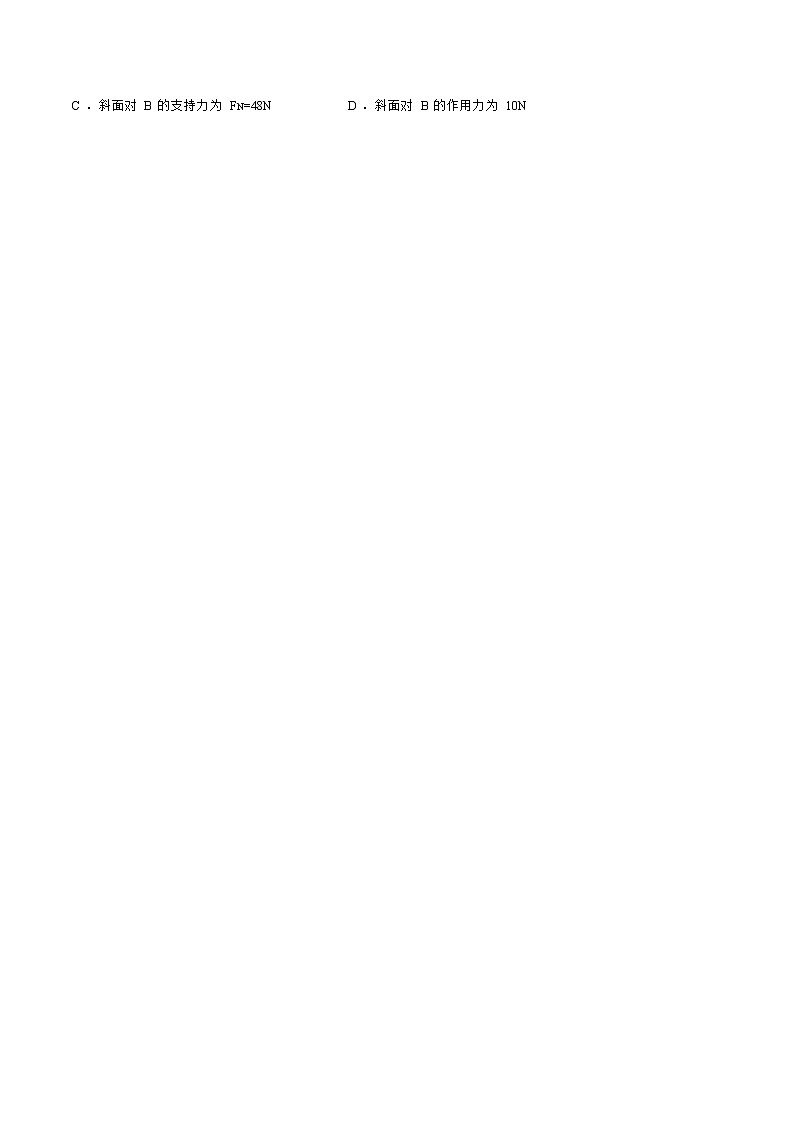 2022-2023学年辽宁省东北师范大学连山实验高中高一上学期期末测试 物理试卷（含答案）第2页