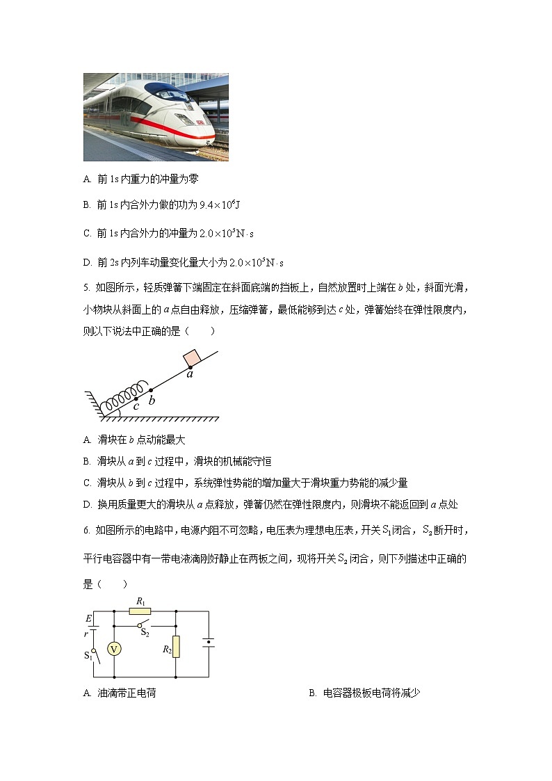 2022-2023学年新疆乌鲁木齐一中部分学校高三上学期第一次联考物理试题 （word版）03
