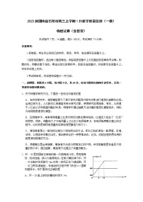 2023届湖南省岳阳市高三上学期1月教学质量监测（一模）物理试卷（含答案）