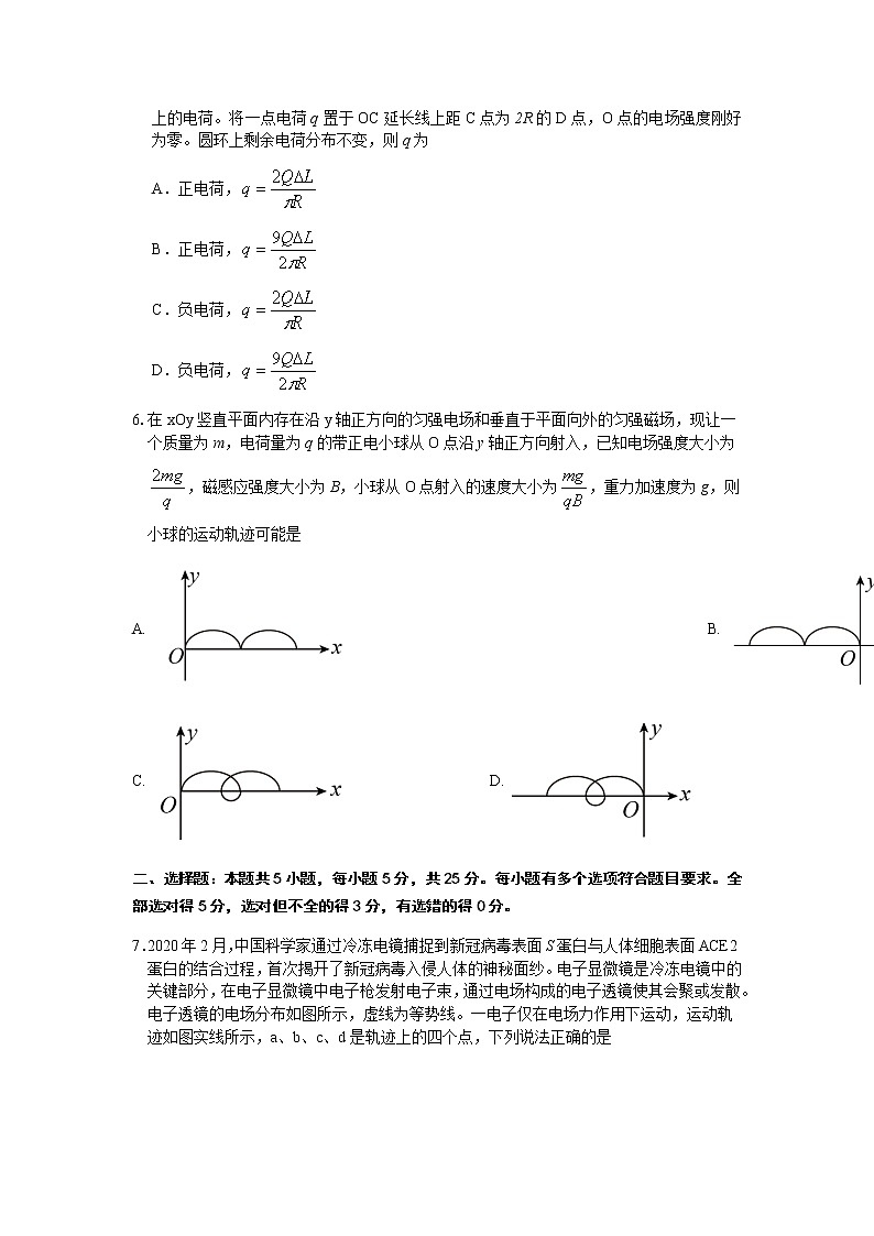 2023届湖南省岳阳市高三上学期1月教学质量监测（一模）物理试卷（含答案）第3页