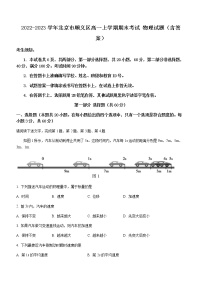 2022-2023学年北京市顺义区高一上学期期末考试 物理试题（含答案）