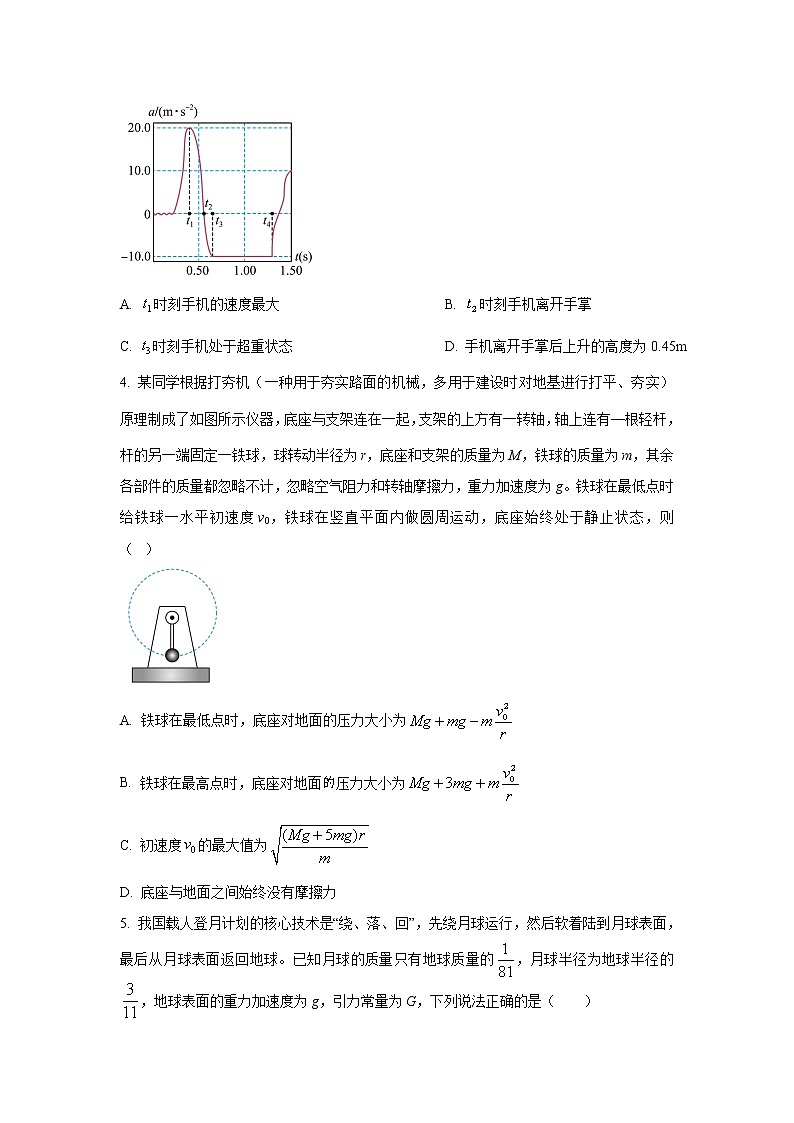 河南省安阳市2023届高三物理上学期期中考试试卷（Word版附答案）02