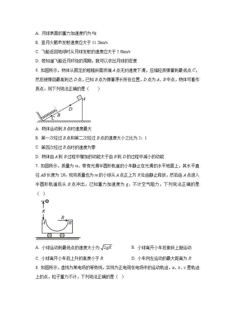河南省安阳市2023届高三物理上学期期中考试试卷（Word版附答案）03