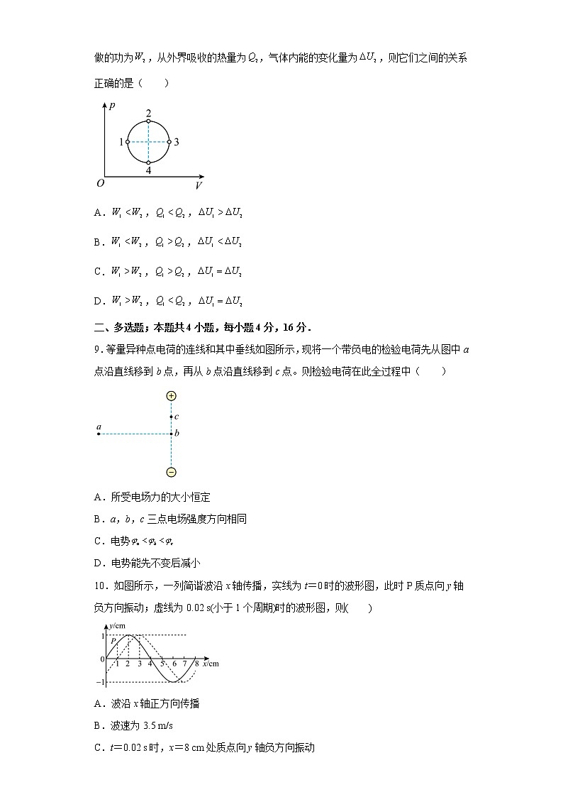 2022-2023学年山东省青岛市第二中学高三上学期1月期末物理试题（word版）第3页