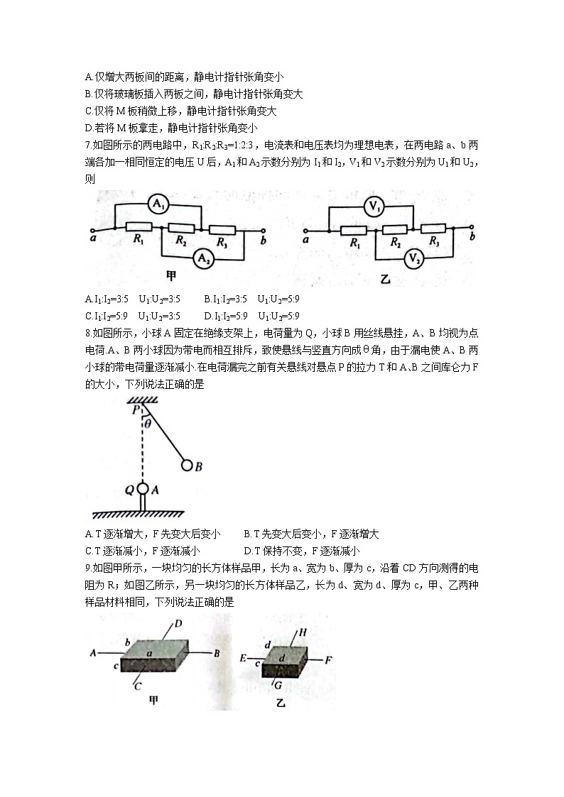 2022-2023学年陕西省府谷中学高二上学期11月月考物理试题（Word版）（含部分解析）03