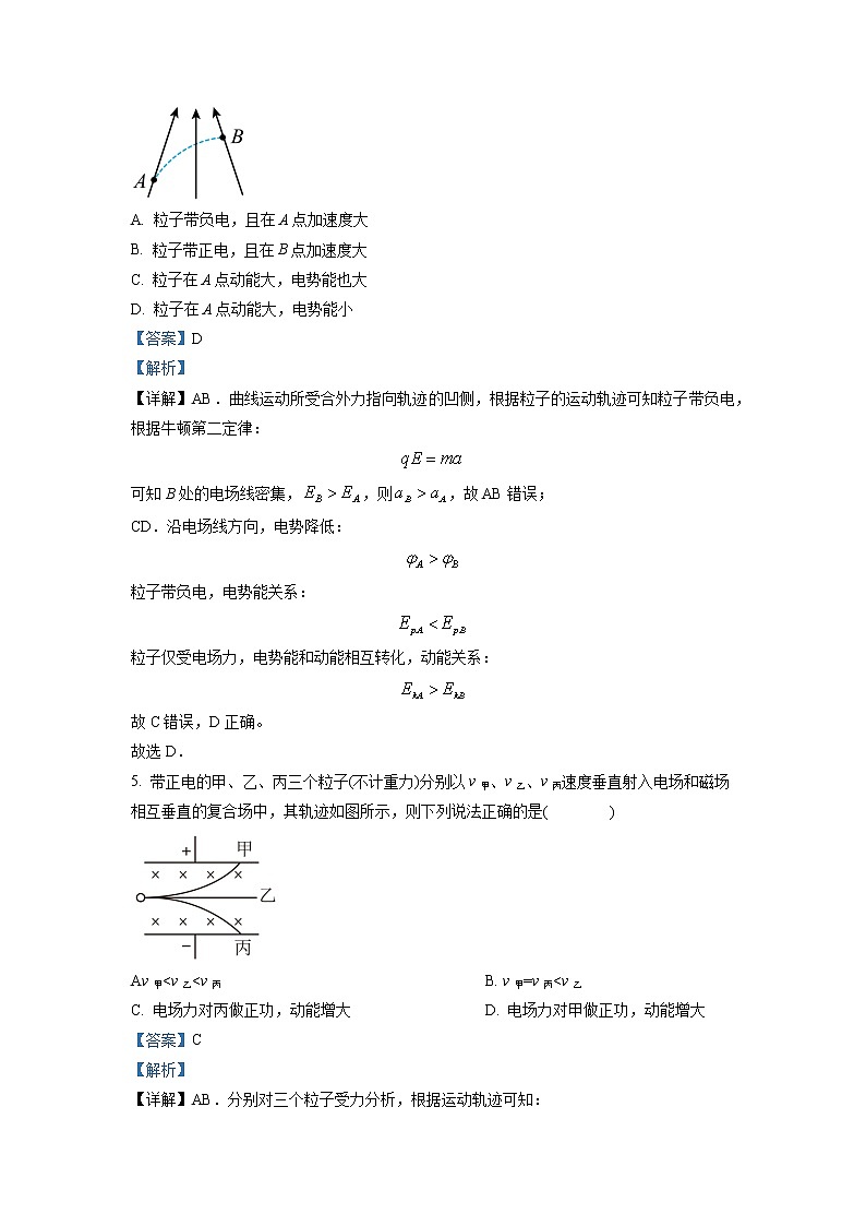 2022-2023学年天津市第四十一中学高二上学期期末物理试题（解析版）03