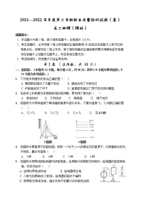 2021-2022学年陕西省宝鸡市金台区高二下学期期末检测物理试题（Word版）