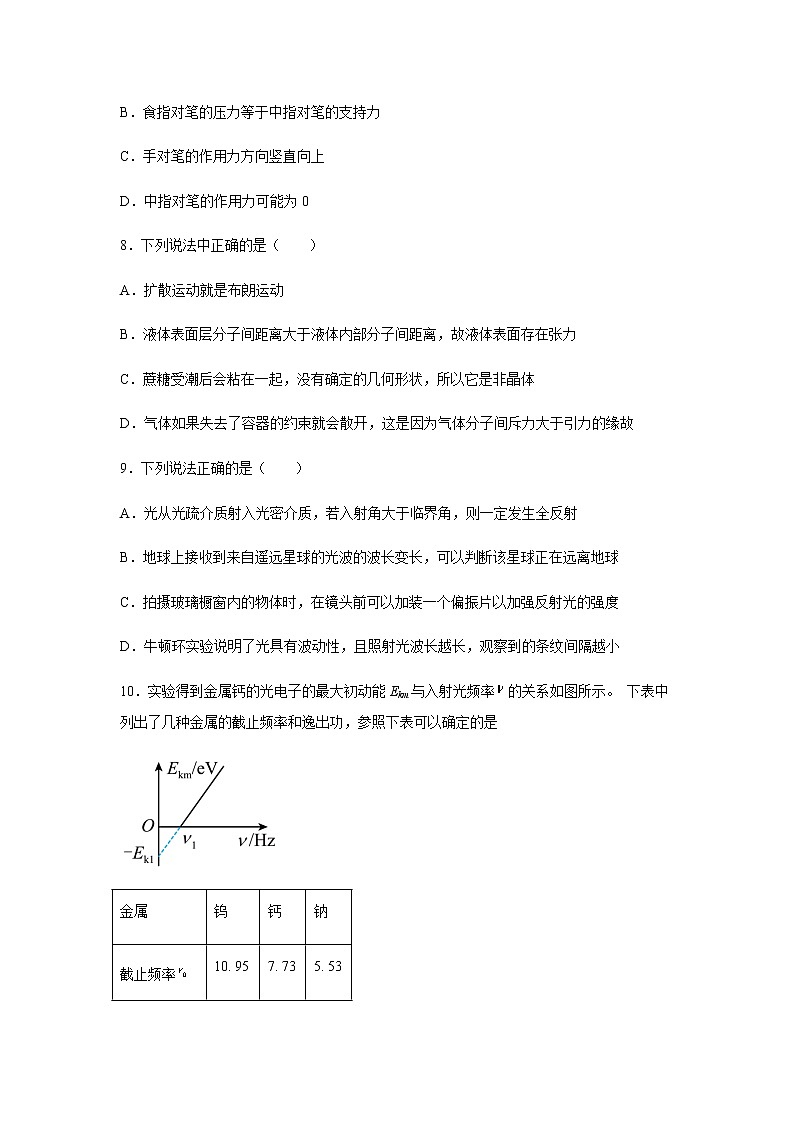 江苏省常州高级中学2023届高三物理上学期1月月考试卷（Word版附解析）03