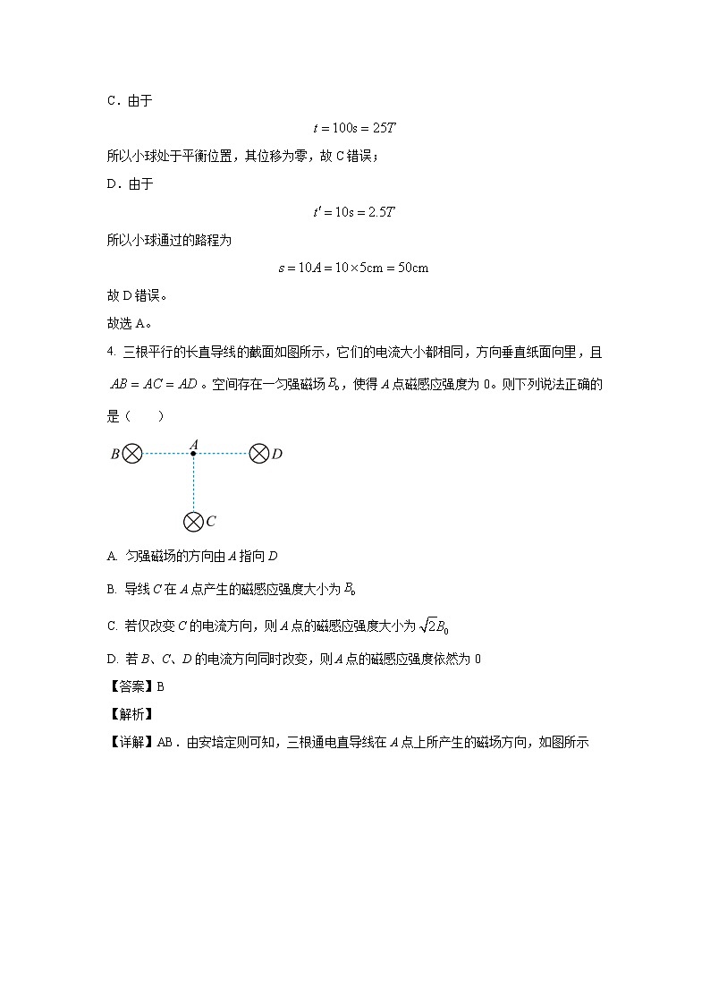 2022-2023学年湖北省重点高中高二上学期期末联考物理试题（解析版）03