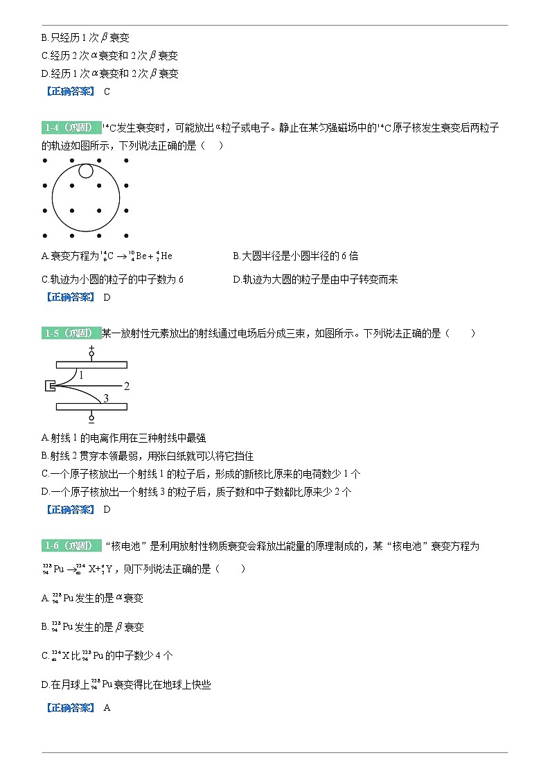 2022-2023学年原卷变式题 河北省唐山市一中2021-2022学年高三上学期期末考试物理变式题库（解析版）03