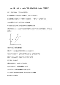 2023届二轮复习 专题九 气体 固体和液体 专项练（含解析）